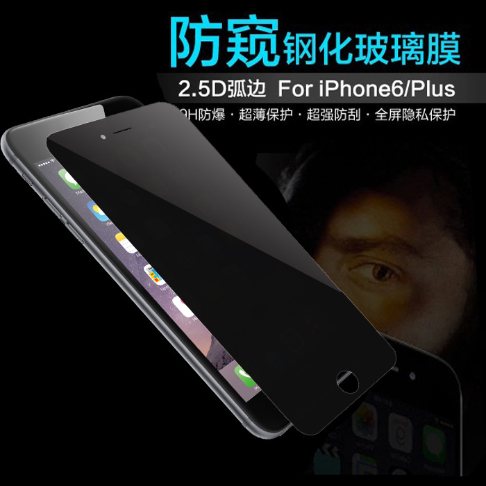 防窺膜iPhone6 Plus防偷窺鋼化膜 蘋果5全屏覆蓋防窺保護膜批發工廠,批發,進口,代購