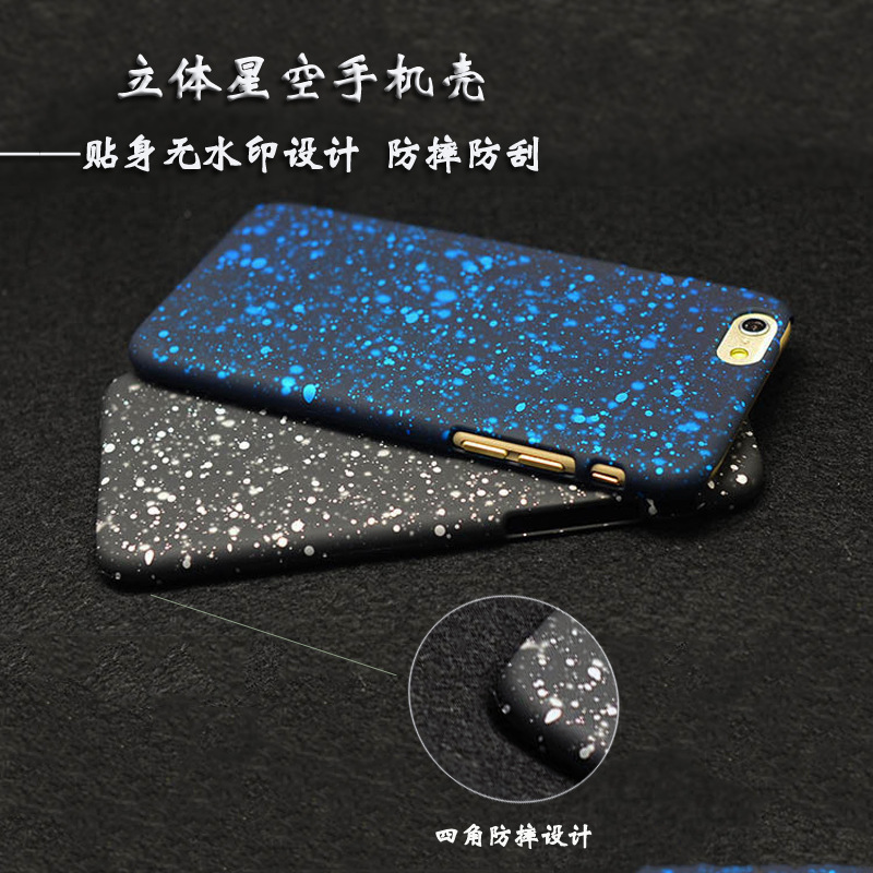 iPhone6s立體星空手機殼pc超薄防摔外殼手機套蘋果5s手機保護殼批發・進口・工廠・代買・代購