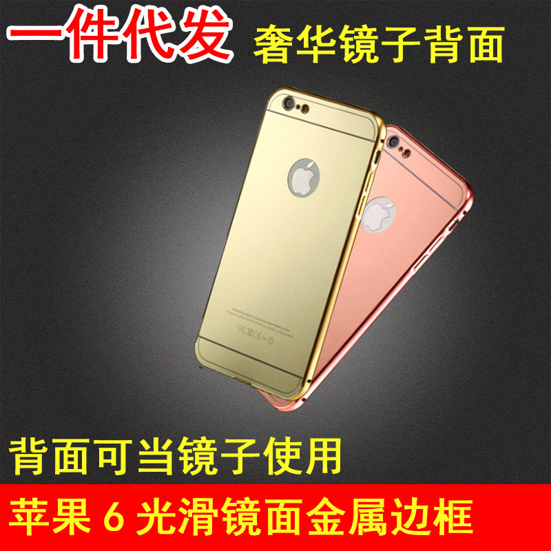 Iphone6s金屬邊框鏡麵背蓋手機殼6S防摔鏡麵金屬框保護殼工廠,批發,進口,代購