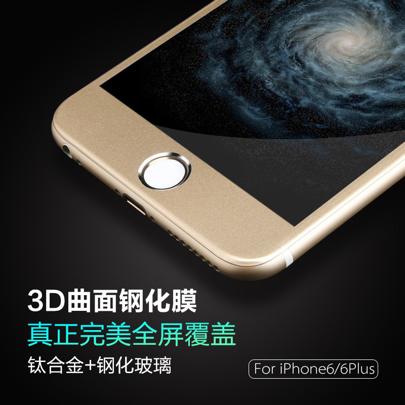 適用蘋果iPhone6s 6Plus曲麵全屏全覆蓋鈦合金屬鋼化玻璃貼膜批發工廠,批發,進口,代購