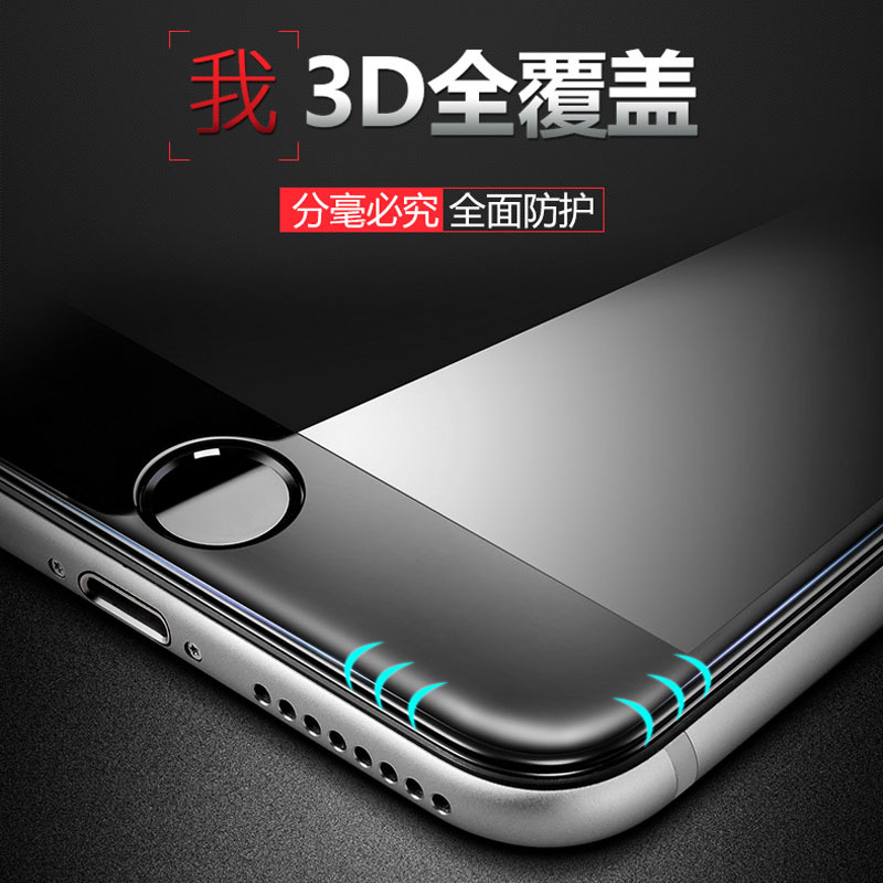 iPhone6全屏玻璃膜  蘋果7全覆蓋 3D曲麵鋼化膜 7Plus手機貼膜工廠,批發,進口,代購