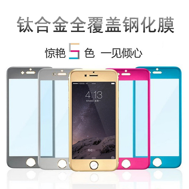 蘋果iPhone6 Plus鋼化玻璃膜 6plus 4.7鈦合金鋼化膜5.5金屬貼膜工廠,批發,進口,代購