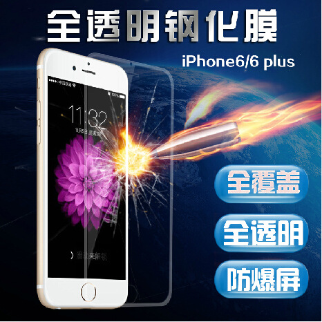 iphone6s手機全屏鋼化玻璃膜 滿屏貼膜5.5寸透明全覆蓋保護膜工廠,批發,進口,代購