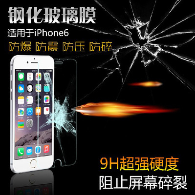 iphone6鋼化玻璃膜 蘋果6 4.7手機貼膜iphone6s鋼化高清膜 屏保批發・進口・工廠・代買・代購