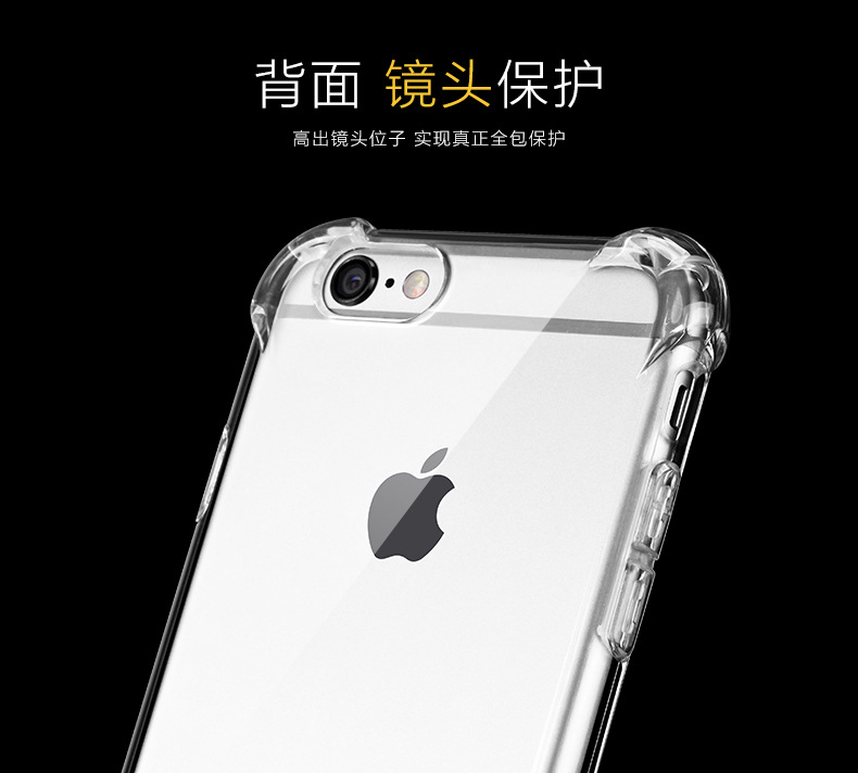 工廠防摔手機殼iphone6無夾線手機殼TPU iPhone5 SE 四角防摔殼工廠,批發,進口,代購