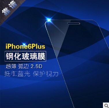 iphone6鋼化玻璃膜 蘋果5S手機鋼化貼膜高清屏幕抗藍光鋼化膜貼膜批發・進口・工廠・代買・代購