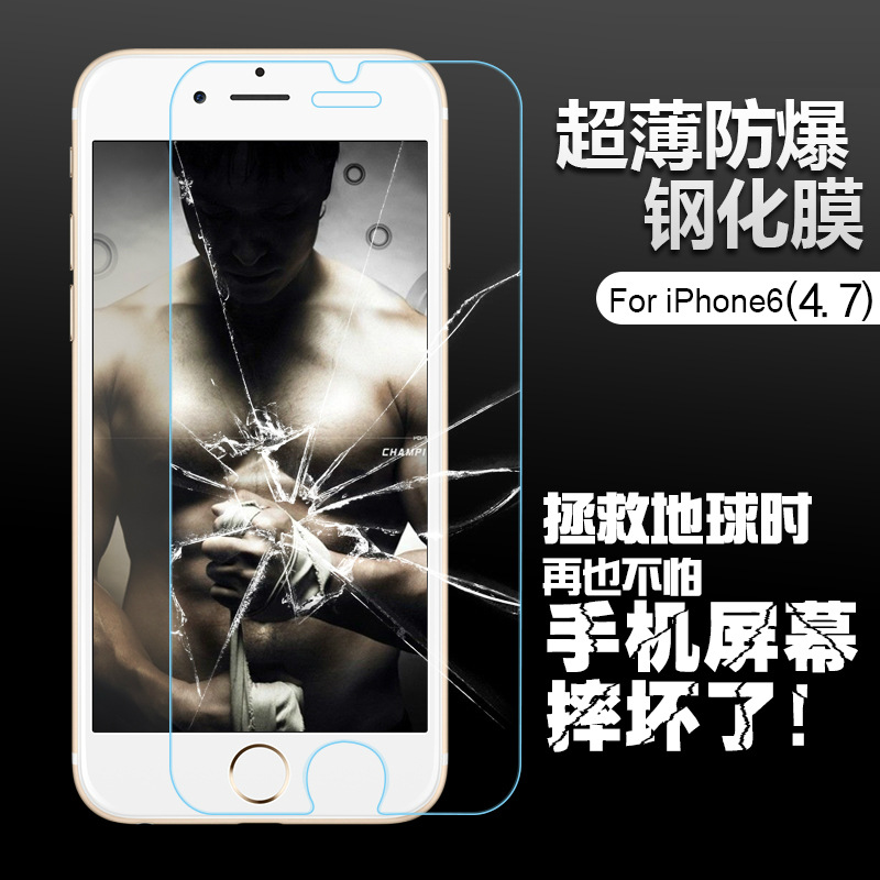 批發蘋果系列iphone6/6S plus鋼化玻璃膜 iphone4/5透明手機貼膜工廠,批發,進口,代購