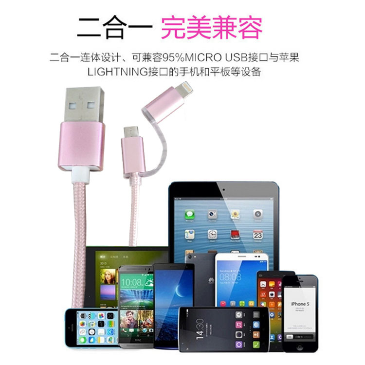 吉盛科iPhone6數據線6sPlus蘋果安卓通用二合一充電線 廠傢批發批發・進口・工廠・代買・代購