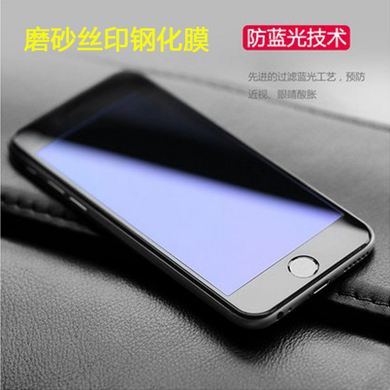 蘋果7碳纖維磨砂鋼化膜 3D曲麵全屏iPhone6 plus 覆蓋鋼化玻璃膜工廠,批發,進口,代購