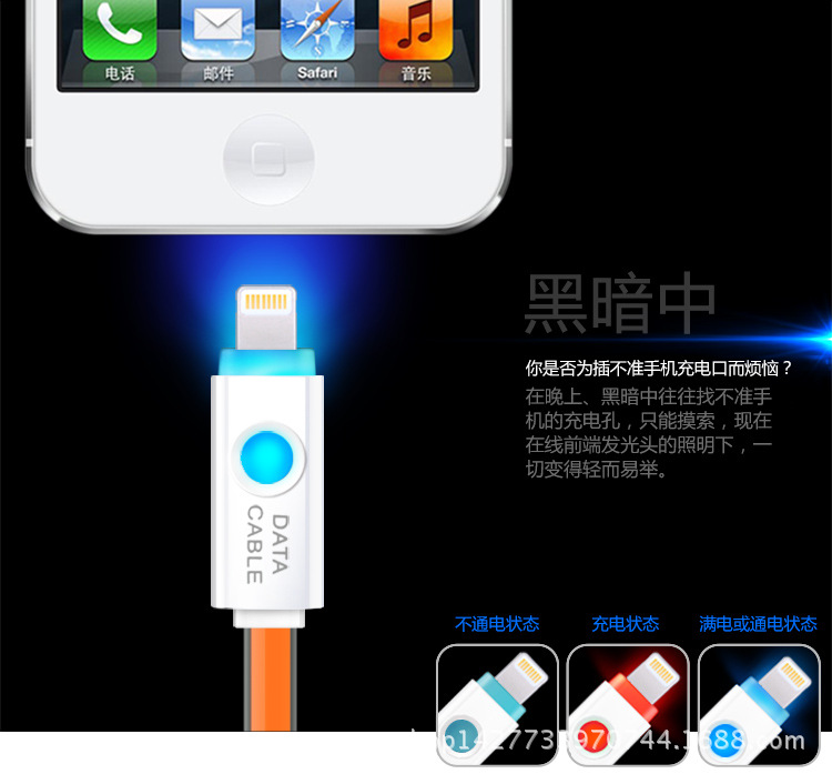 iPhone6蘋果通用發光數據線大果凍USB快速充電數據線iPhone iPad工廠,批發,進口,代購