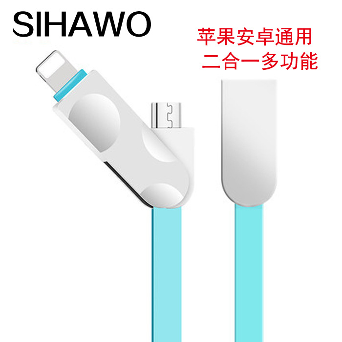 SIHAWO iPhone5 iPhone6 plus 蘋果5s數據線6s安卓手機通用充電線批發・進口・工廠・代買・代購