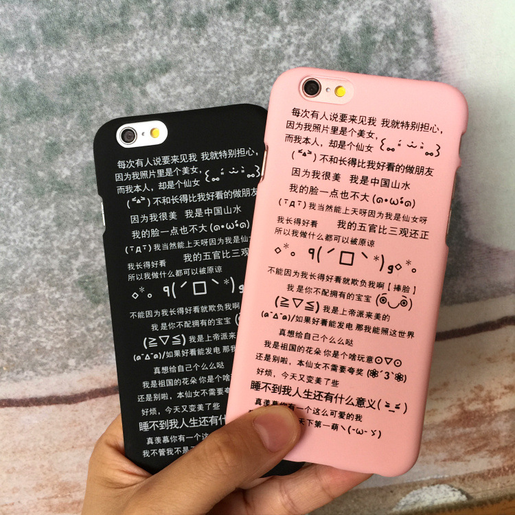 惡搞文藝 蘋果5s手機殼 iPhone6plus/7保護套創意磨砂防摔個性女工廠,批發,進口,代購