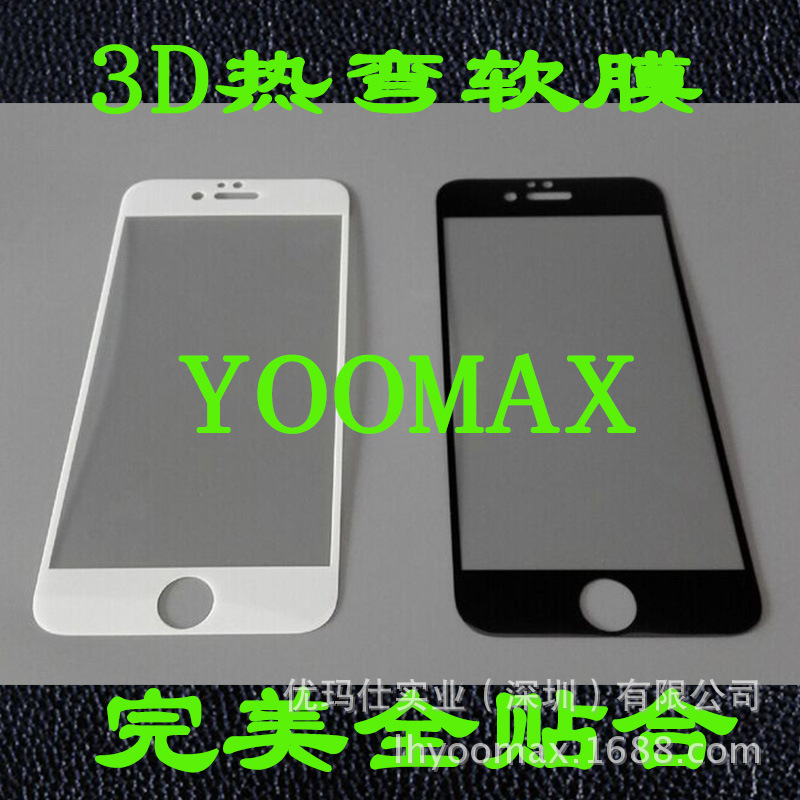 iPhone6全屏3D曲麵熱彎膜 蘋果6plus防爆膜 納米絲印全屏覆蓋貼膜批發・進口・工廠・代買・代購