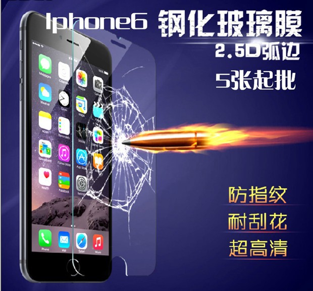 iphone 6鋼化玻璃膜 iphone6弧度保護膜 蘋果6G4.7寸玻璃膜批發・進口・工廠・代買・代購