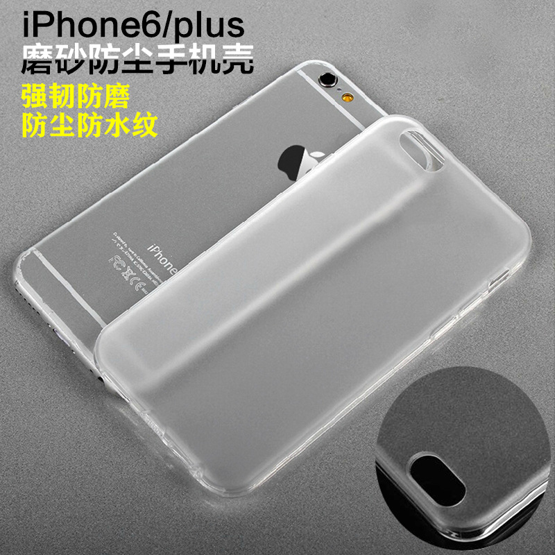 iPhone6TPU背麵磨砂手機殼 iPhone磨砂自帶防塵塞手機套 DIY素材工廠,批發,進口,代購