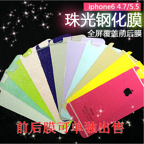 蘋果iphone6鋼化膜 iPhone6全屏閃粉鋼化玻璃膜 iPhone6全屏貼膜工廠,批發,進口,代購