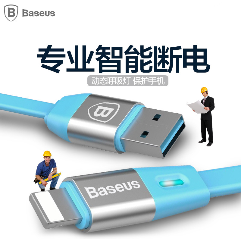 倍思baseus 適用iphone6 6S蘋果智能斷電呼吸燈usb快速充電線批發工廠,批發,進口,代購