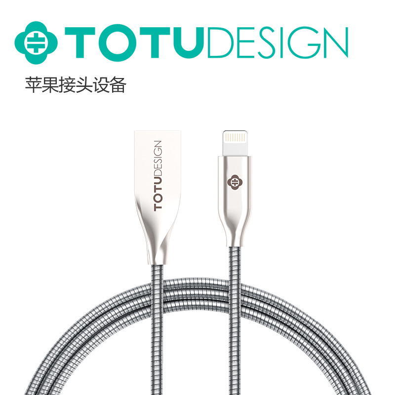 totu 適用於蘋果iphone6 6S金屬數據線 金剛繩蘋果5S充電線1米工廠,批發,進口,代購