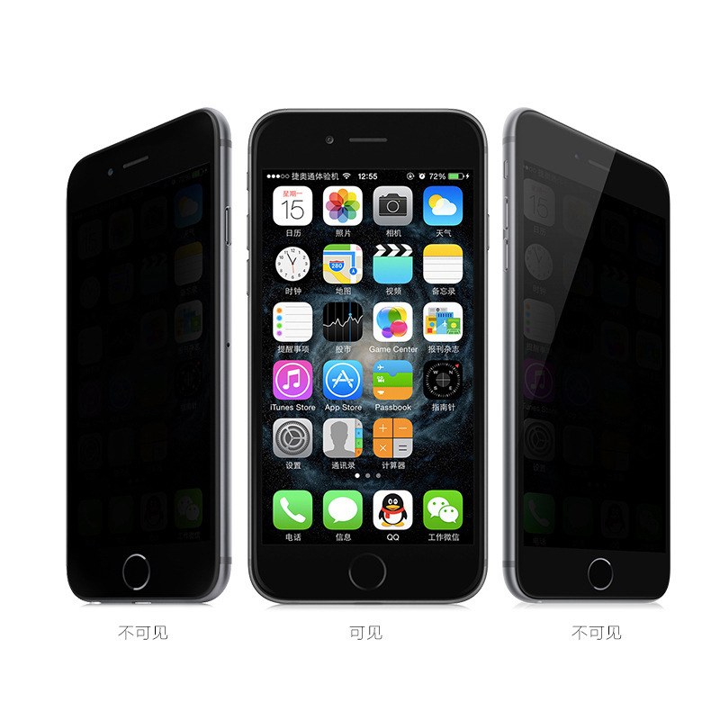 蘋果iPhone6防偷窺鋼化玻璃手機膜6Plus防窺貼膜防刮防爆9H鋼化膜批發・進口・工廠・代買・代購