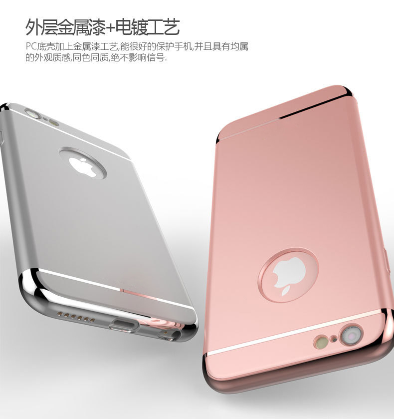 iphone6手機殼蘋果6S手機保護套六創意磨砂超薄硬外殼4.7新玫瑰金工廠,批發,進口,代購