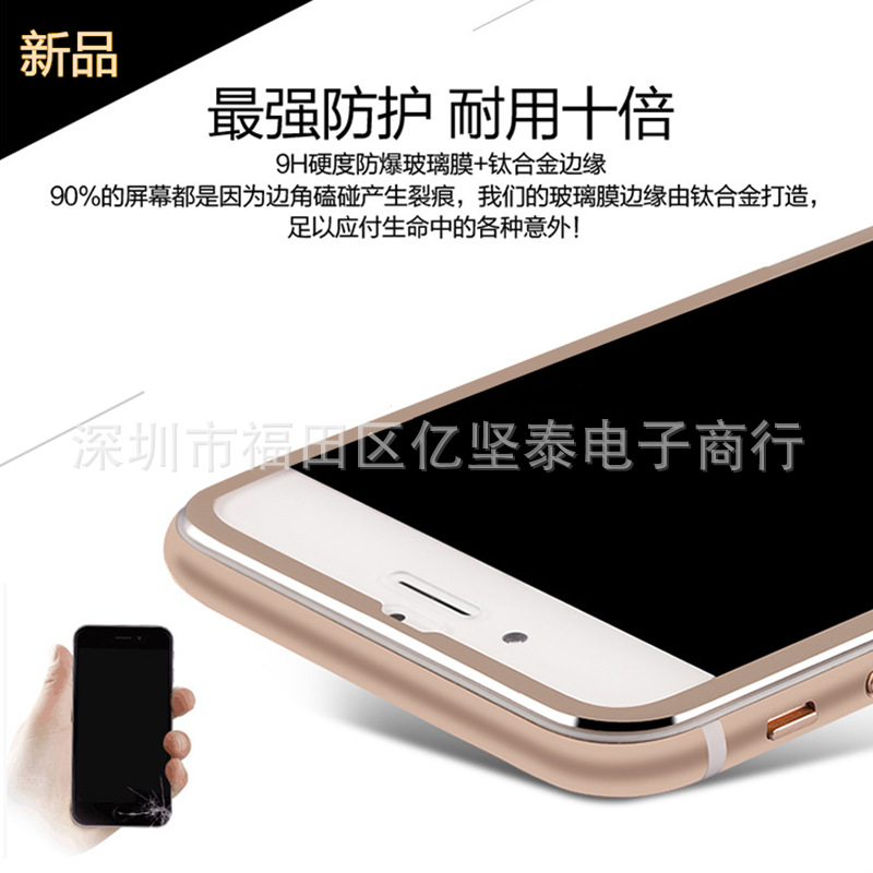 iphone6 PLUS鈦合金小邊鋼化玻璃膜 彩色金屬細邊全覆蓋保護裸膜工廠,批發,進口,代購