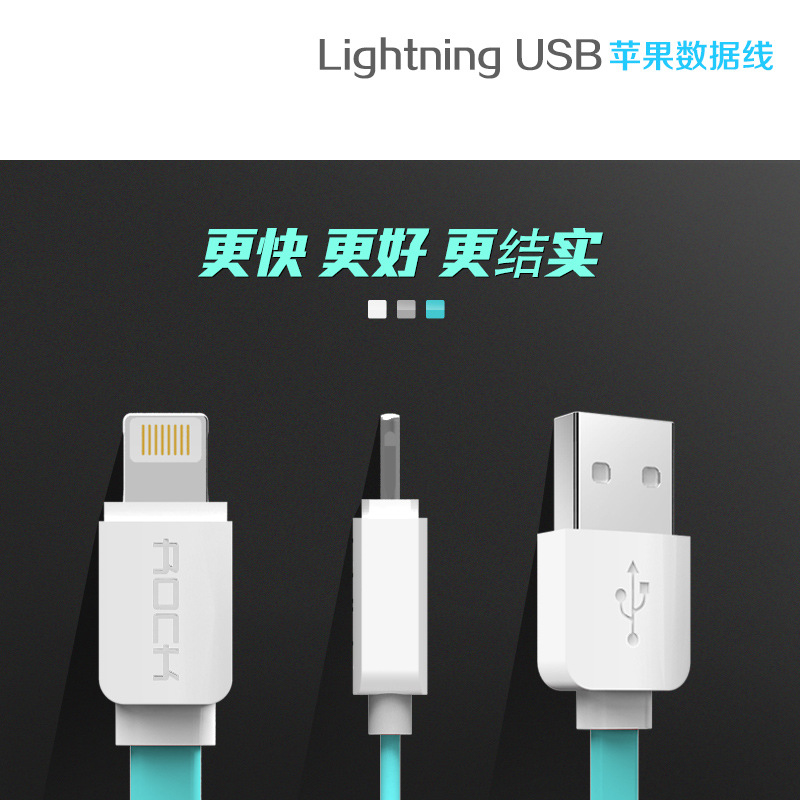 ROCK Lightning USB蘋果數據線ipad IPhone6充電線32cm麵條傳輸線工廠,批發,進口,代購