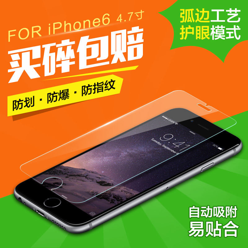 天貓爆款iphone6鋼化膜 6代4.7寸貼膜  蘋果6手機貼膜 高清保護膜工廠,批發,進口,代購