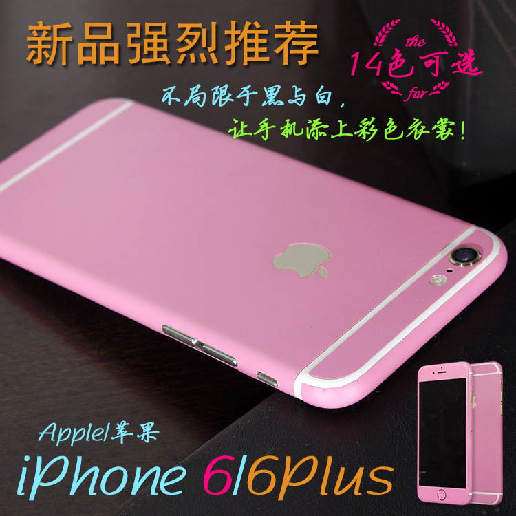 iPhone6亞光彩膜 蘋果6貼膜光麵後蓋保護膜iPhone6 plus純色貼膜工廠,批發,進口,代購