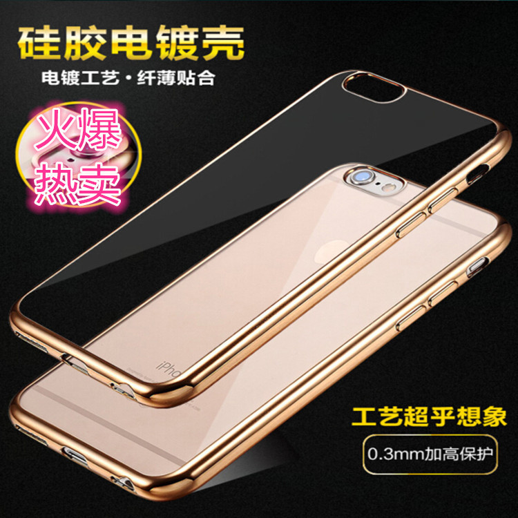 新款iPhone6/4.7寸超薄電鍍TPU手機殼蘋果6/5.5電鍍tpu鐳雕保護套批發・進口・工廠・代買・代購