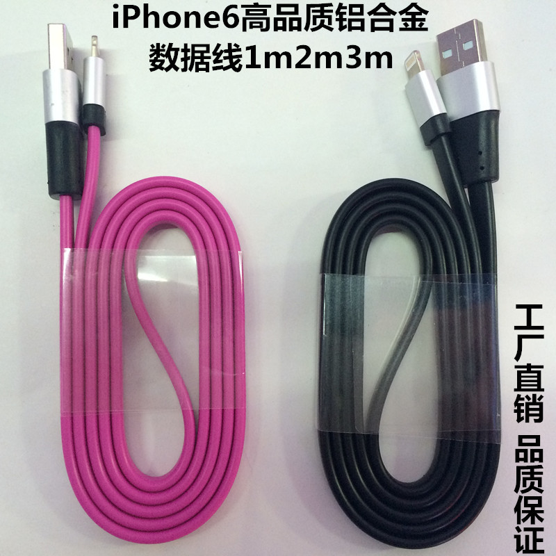 適用於蘋果6代數據線iphone6/5s/5c彩色扁線 鋁合金數據線高品質工廠,批發,進口,代購