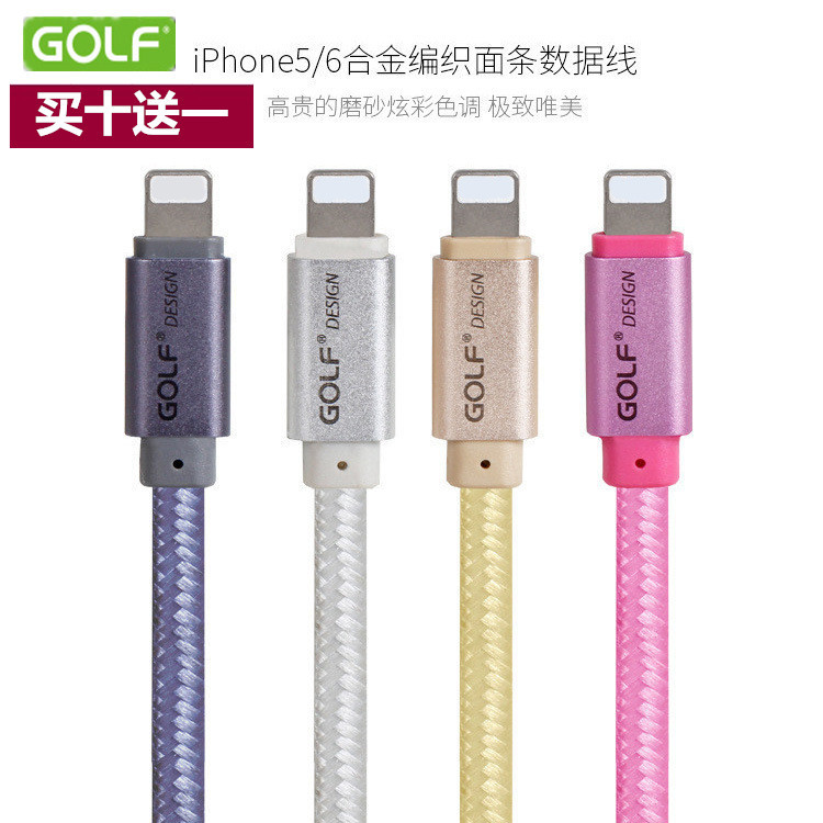 GOLF/高爾夫 蘋果金屬編織數據線 iPhone6/6plus 充電麵條線 批發批發・進口・工廠・代買・代購