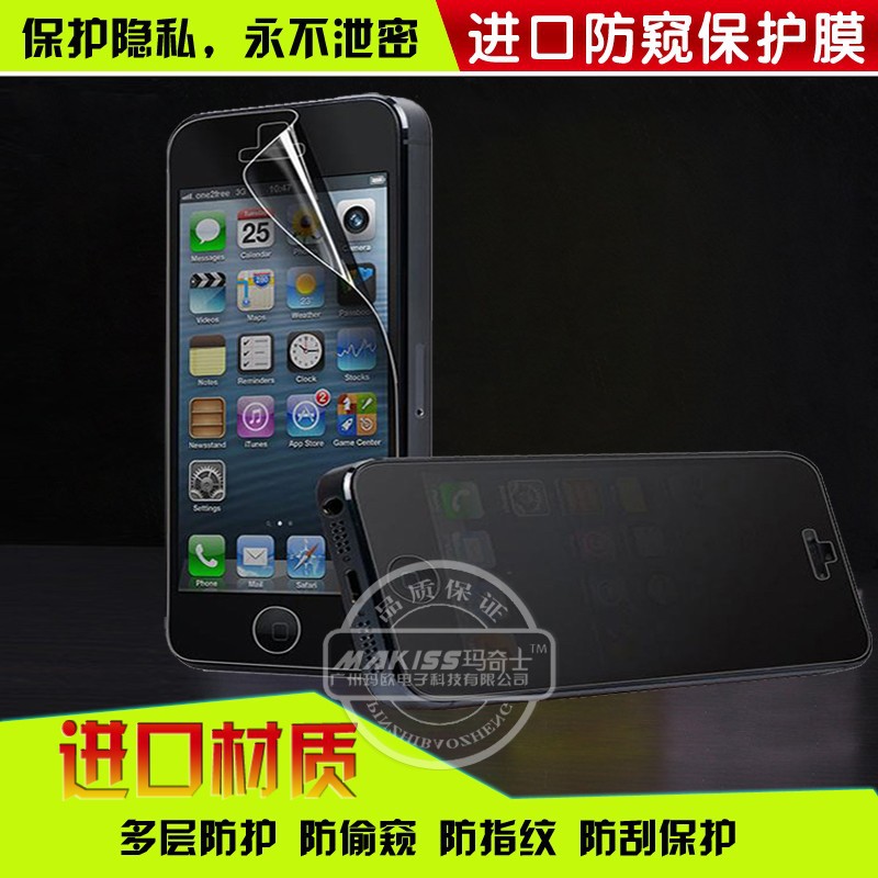 蘋果iphone6 4.7防窺膜 手機防窺保護膜 手機隱私保護貼膜批發工廠,批發,進口,代購