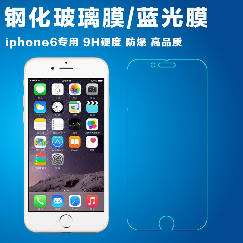 iPhone6玻璃膜  蘋果6Plus 藍光鋼化玻璃膜保護貼膜 蘋果6s鋼化膜工廠,批發,進口,代購