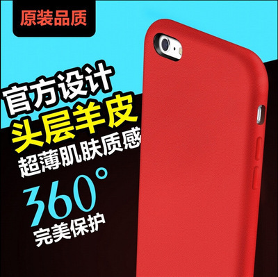 適用於蘋果iphone6s原裝款保護套 6Plus5.5手機殼 iPhone6官方版工廠,批發,進口,代購