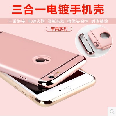 蘋果6s手機殼電鍍創意三合一保護套 5SE三件套 iphone6plus硬殼工廠,批發,進口,代購