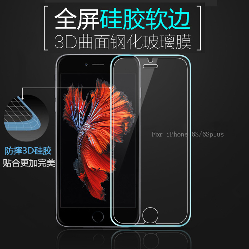 iphone6s軟邊矽膠鋼化膜 蘋果6plus防爆膜 曲麵3D全屏軟邊保護膜工廠,批發,進口,代購