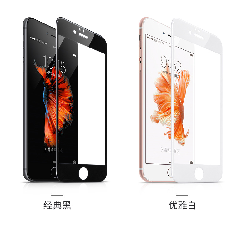 iphone6保護膜防藍光高清防指紋蘋果6全屏手機鋼化膜防刮防爆膜工廠,批發,進口,代購