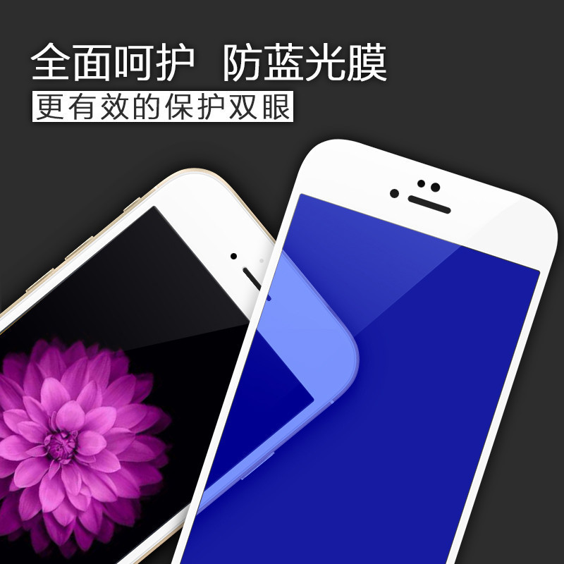 iPhone 6 s 鋼化膜 plus 絲印 全屏防藍光 蘋果 保護膜 防爆膜工廠,批發,進口,代購