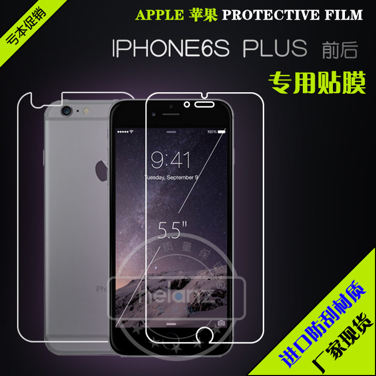 蘋果iphone6 plus手機貼膜 6splus納米防爆膜高清全屏鋼化保護膜工廠,批發,進口,代購