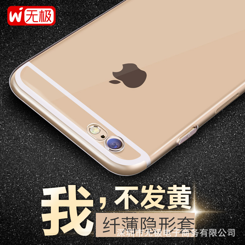 iphone6手機殼6s蘋果6Plus手機殼透明超薄矽TPU防摔i6P保護套廠傢工廠,批發,進口,代購