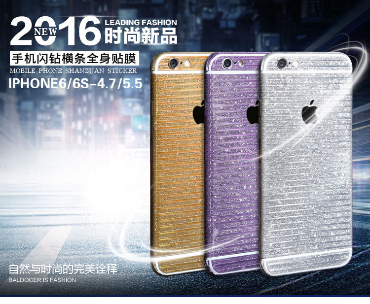 新款iphone6 彩膜s7閃鉆全身貼膜iPhone6s plus邊框閃粉保護膜工廠,批發,進口,代購