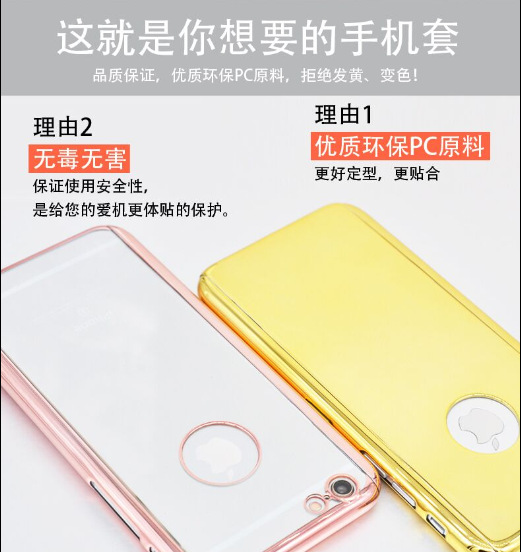 新款蘋果6s電鍍全包殼 iphone6 plus鏡麵360度手機保護套帶鋼化膜工廠,批發,進口,代購