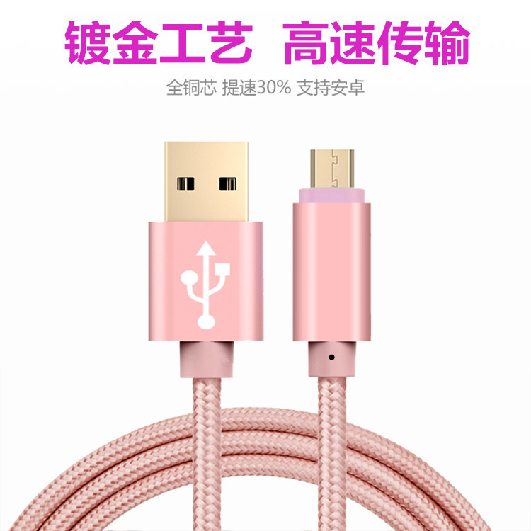 iphone6plus數據線 USB 5S充電線安卓通用尼龍編織線工廠,批發,進口,代購