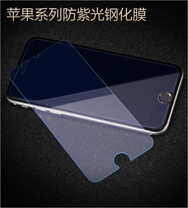 iphone6S鋼化玻璃膜4.7 蘋果6plus抗藍光 蘋果5SE紫光貼膜批發工廠,批發,進口,代購