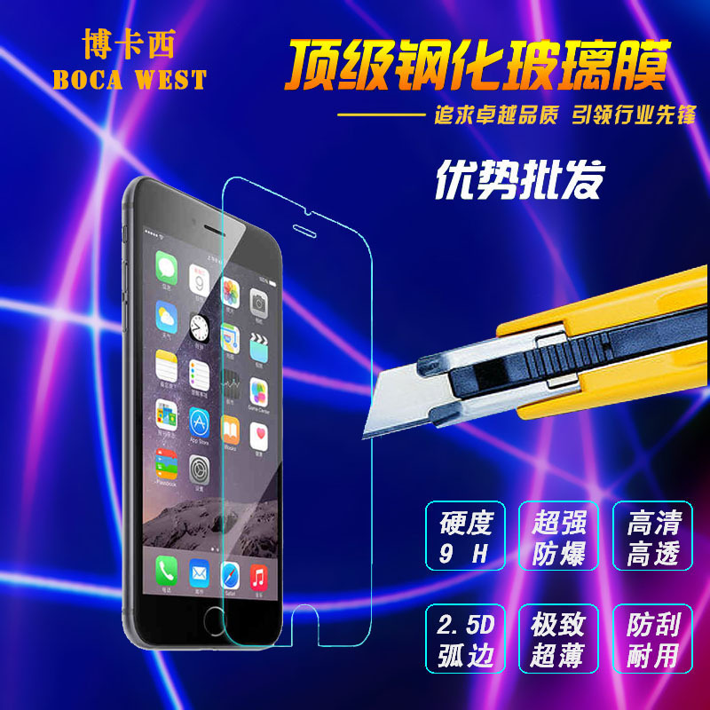 iPhone6鋼化膜4.7全屏全透明5.5全覆蓋玻璃蘋果6plus手機前後貼膜工廠,批發,進口,代購