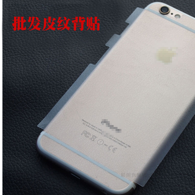 批發iPhone6plus後膜皮紋貼膜 蘋果6貼膜 5s鋼化膜 蘋果7防刮後膜工廠,批發,進口,代購