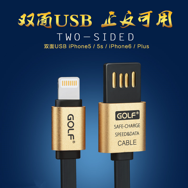 GOLF合金麵條雙麵插數據線iPhone6 6s Plus 5s ip5 i5 i6充電器線工廠,批發,進口,代購