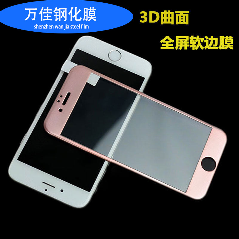 iphone6碳纖維3D軟邊全屏全包鋼化膜6puls紫藍光保護貼膜廠傢批發工廠,批發,進口,代購