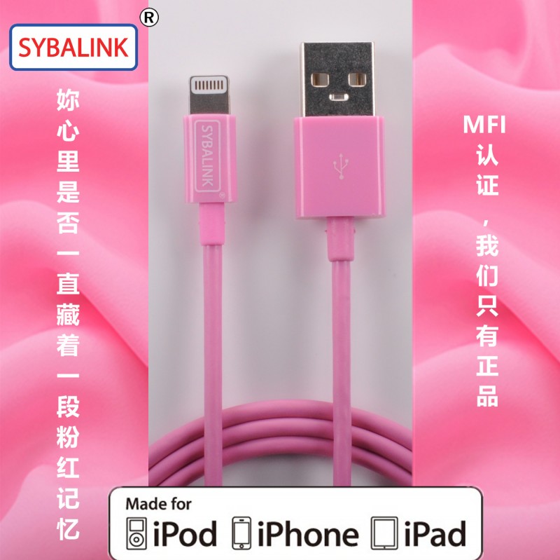 iPhone6/5S/5C手機充電線,粉紅色 1m 蘋果MFI認證lightning數據線批發・進口・工廠・代買・代購