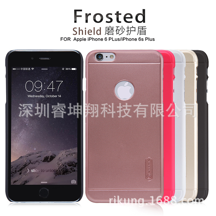 NILLKIN耐爾金 iPhone6S Plus手機殼iPhone6/6S磨砂護盾保護外殼工廠,批發,進口,代購